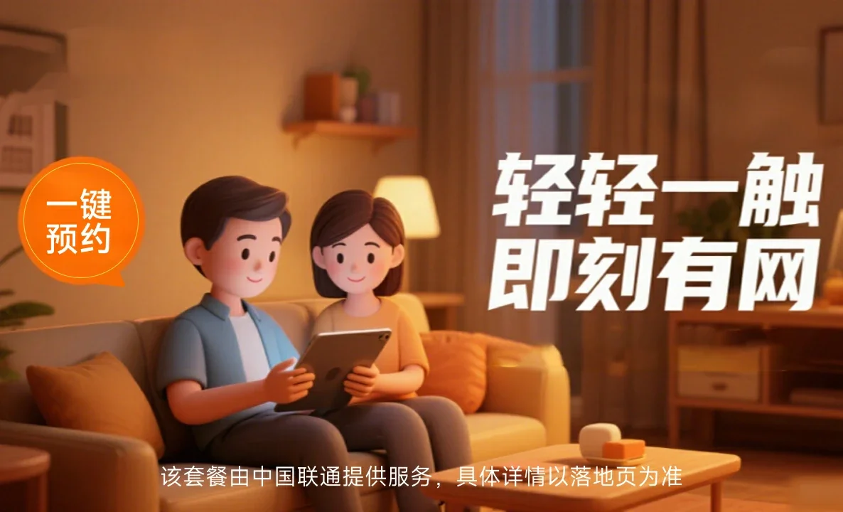 长春汽车经济技术开发区中国联通