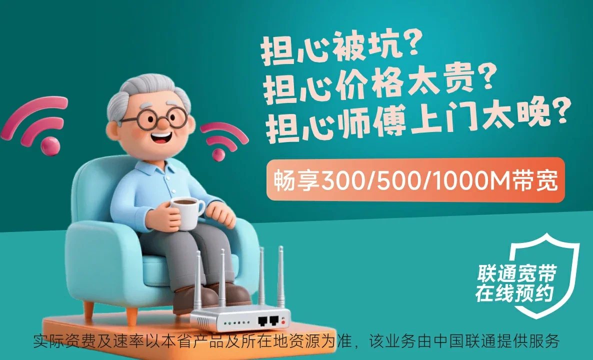 长春汽车经济技术开发区中国联通