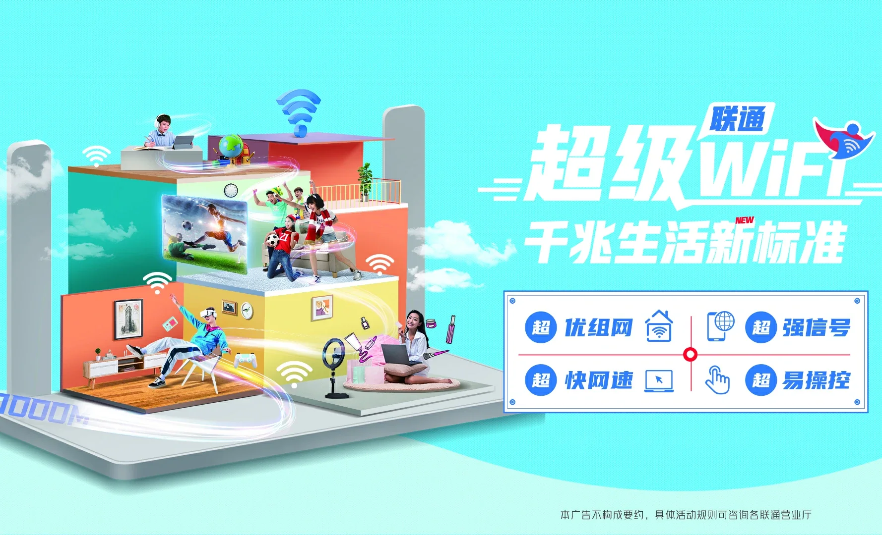 长春汽车经济技术开发区中国联通